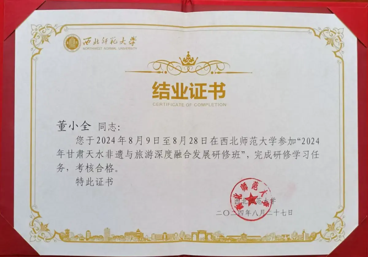 Gansu Intangible Heritage and Tourism Integration Workshop