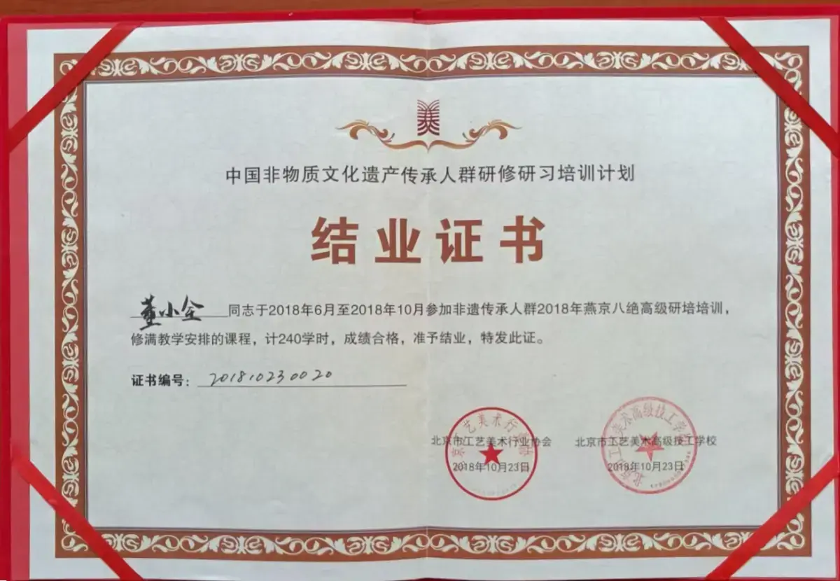 Yanjing Eight Masterpieces Advanced Training