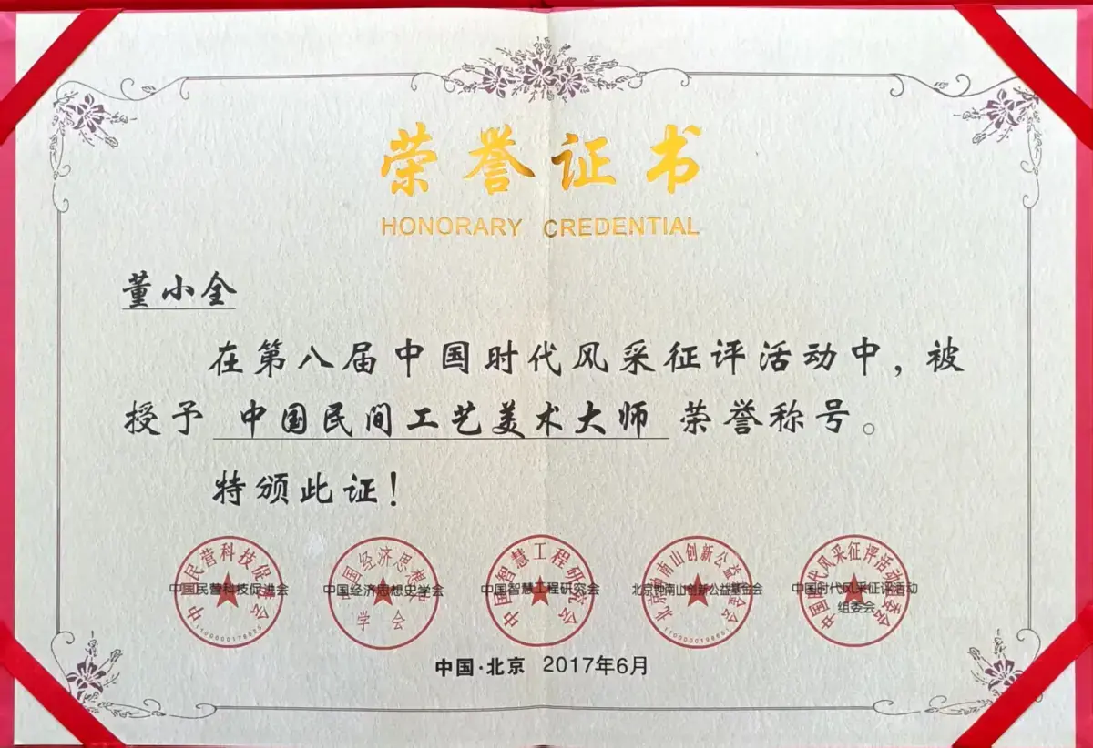 Chinese Folk Arts and Crafts Master