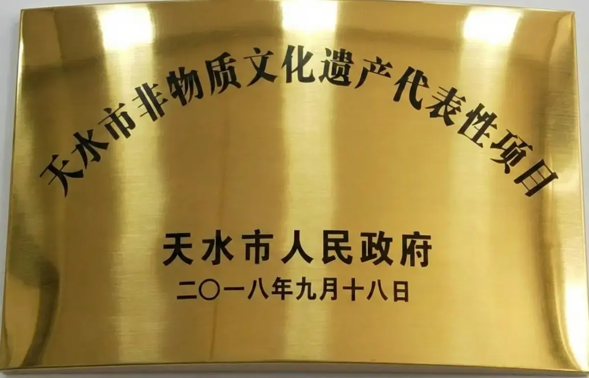 Tianshui Intangible Cultural Heritage Representative Project