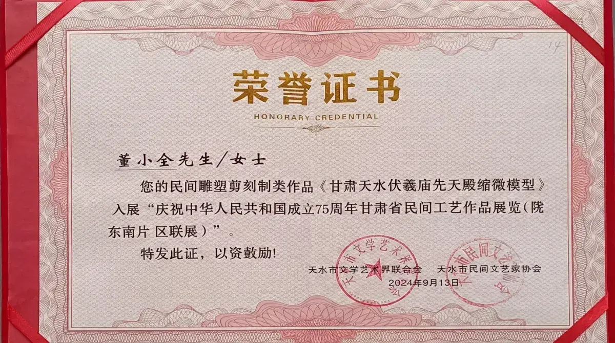 Gansu Folk Art Exhibition Selection