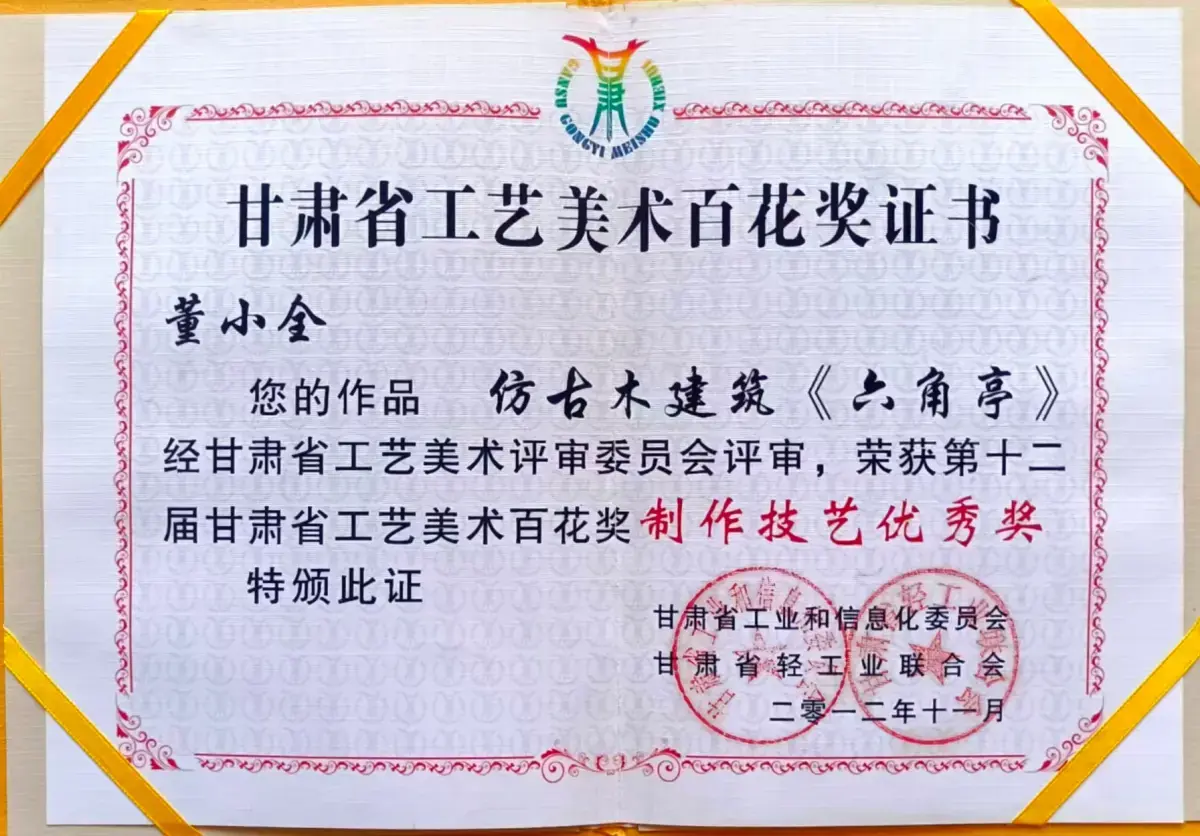 Baihua Award Excellence Prize - Wood Carving