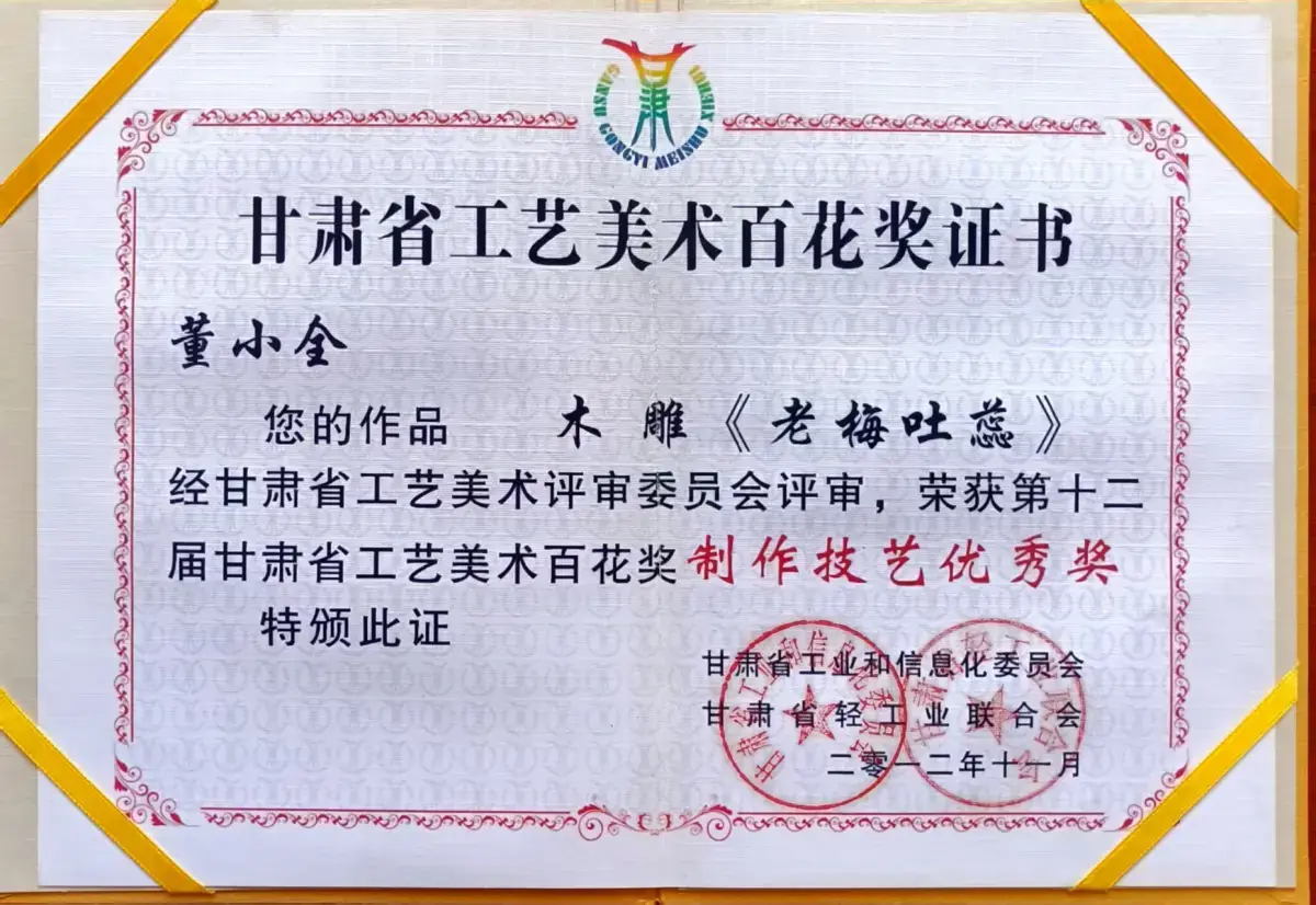 Gansu Arts and Crafts Baihua Award - Hexagonal Pavilion