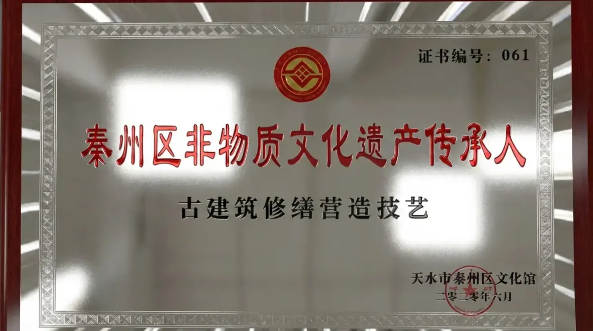 Qinzhou District Heritage Inheritor